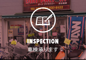 車検承ります